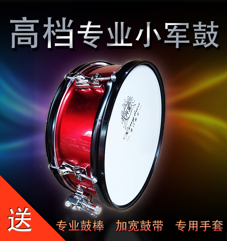 Military Band Drum Team Mid-range Professional Drums Drums Small Army Drump Drums Squad Drump Squad Gungxi Percussion