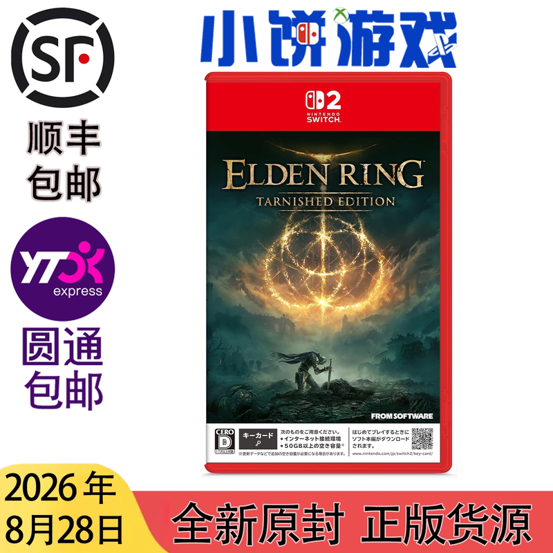 8.28 Free Shipping Brand New Original Japanese Version Ns2 Elden Ring Fading Edition 8.28 Free Shipping Brand New Original Japanese Version Ns2 Elden Ring Fading Edition