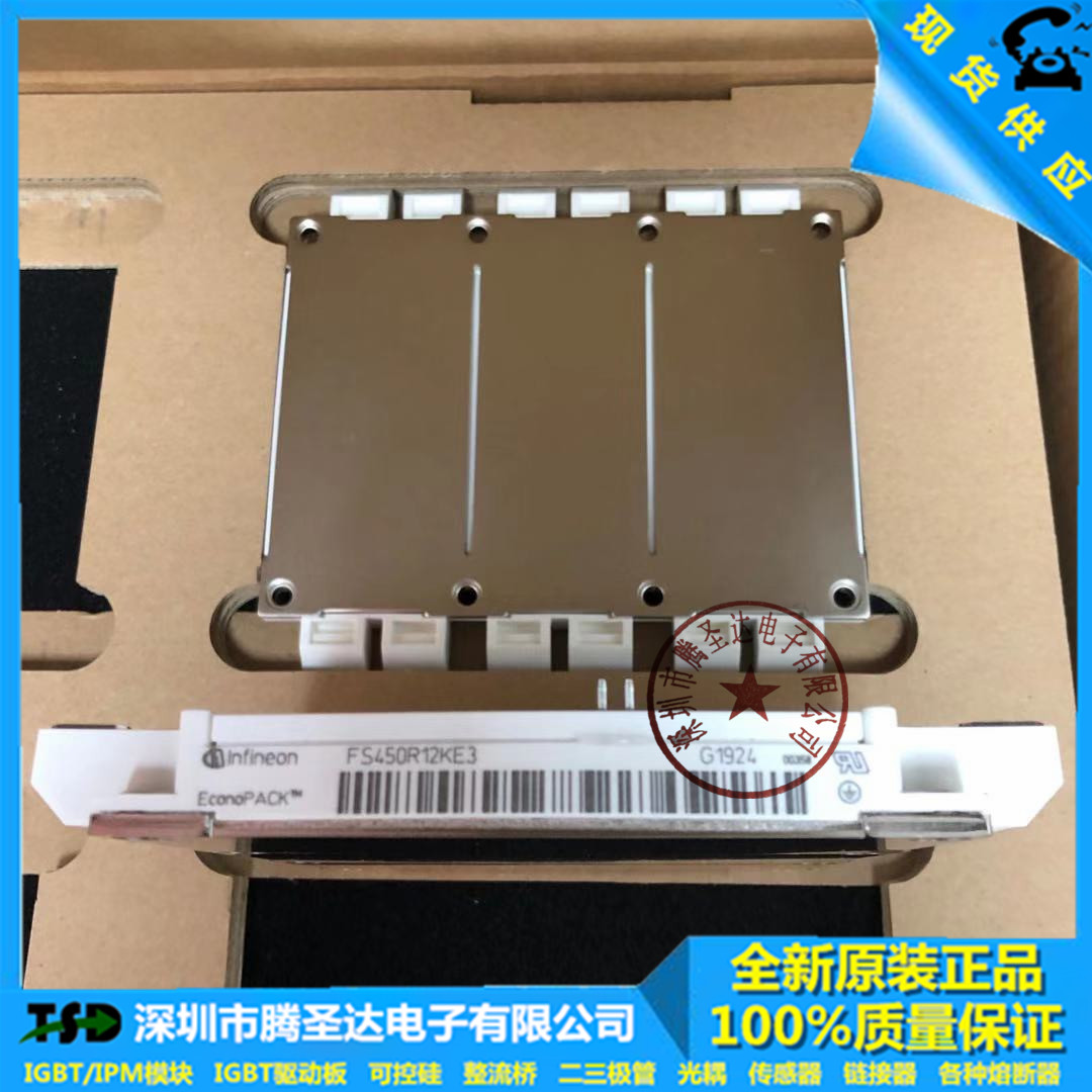 Brand new FS450R12KE3 FS450R12KE3 FS450R17KE4 FS300R12KE3 FS450R12KE3-S1