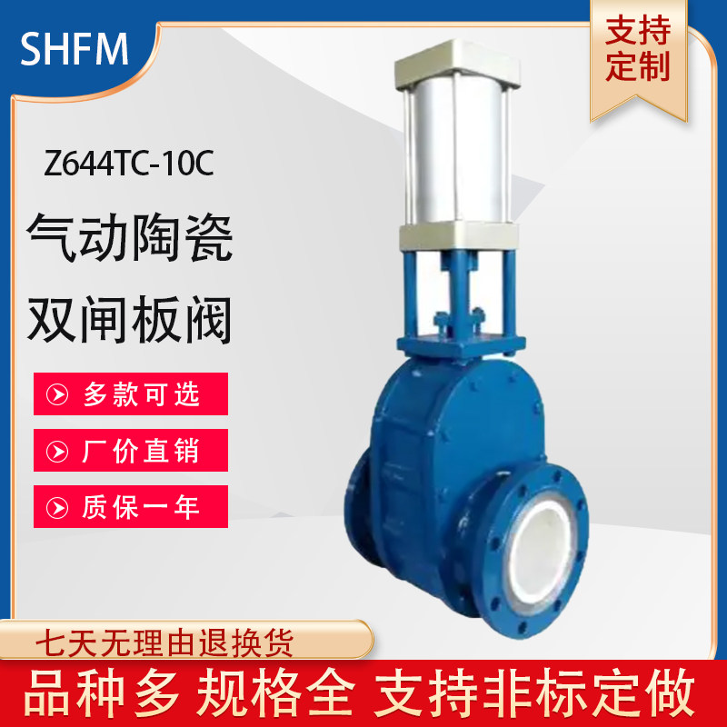Z644TC-10C pneumatic ceramic double-gate valve pneumatic conveying ash discharge valve Pneumatic ceramic double-plugboard valve DN80