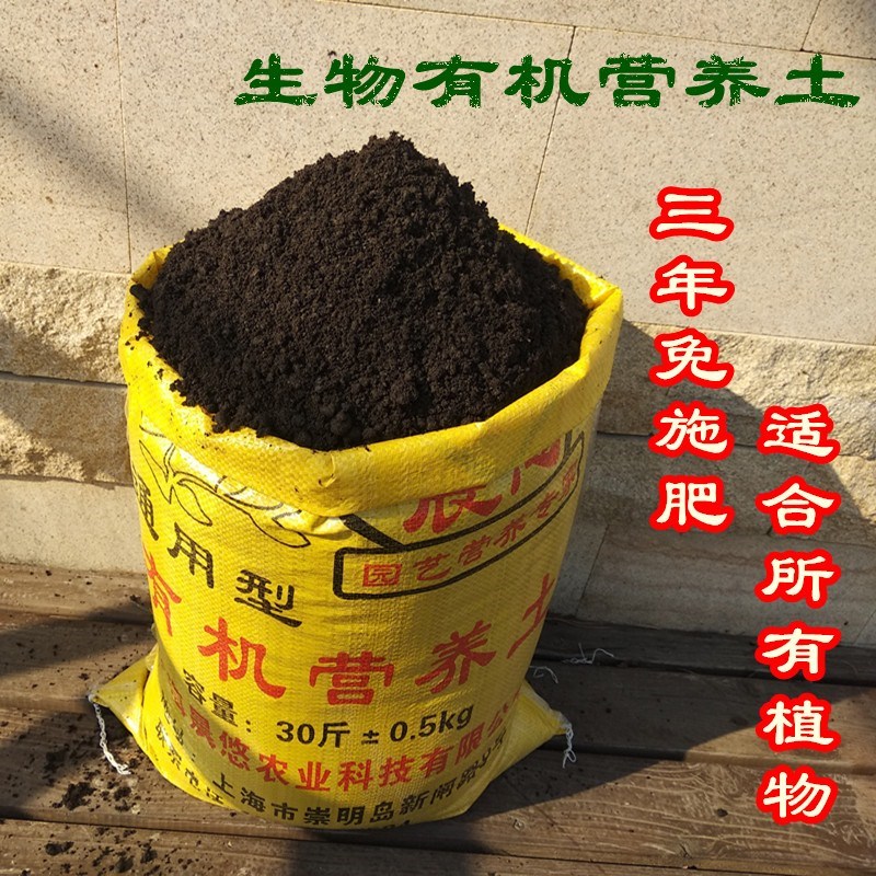 Nutritious soil, organic fertilizer, general type, 30kg of plants, large bags of flowers and vegetables, planting soil, fleshy, flower soil