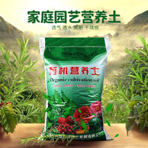 Nourishing flower special nutrient soil Xi Acidic Soil Plant Potted Planting Mountain Tea Flower Clay Organic Flower Clay