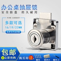 Furniture bedside table wardrobe desk drawer lock lock core cabinet door lock drawer extension counter lock