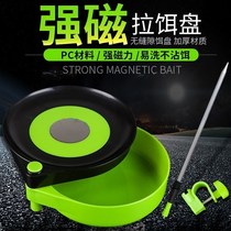 Strong magnetic pull bait tray fishing box fishing chair full magnetic pull bait box three-in-one fishing gear pull bait pot bait tray open bait pot