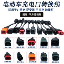 Electric car charger converter head battery car charging pile conversion line Yadi Bell Emma universal conversion port