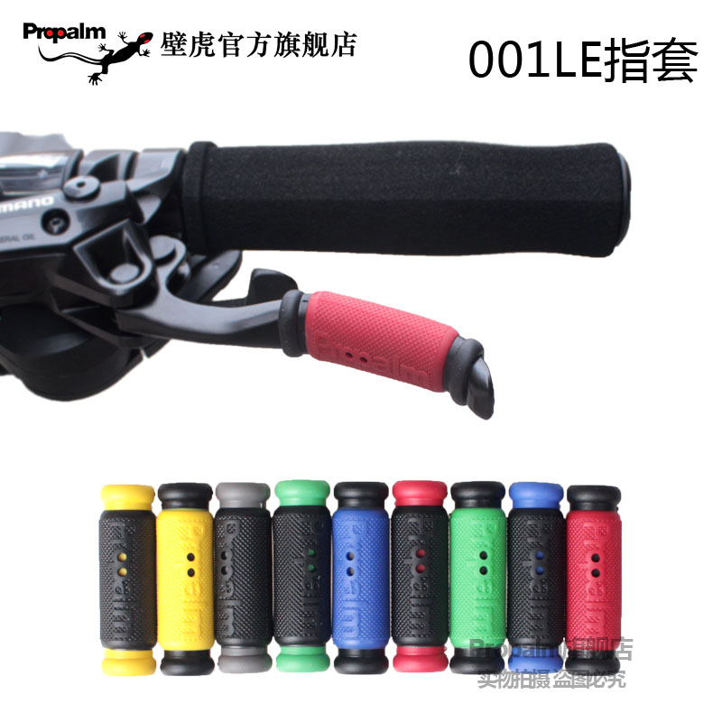 propalm gecko universal bike brake handle sleeve non-slip cover brake handle rubber brake finger sleeve 001LE