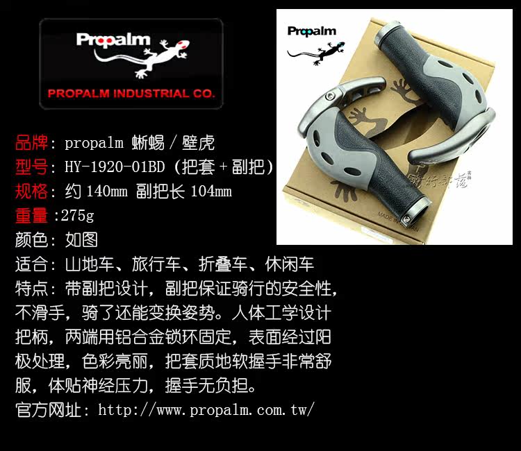 Poignées de vélo PROPALM - Ref 2352703 Image 5