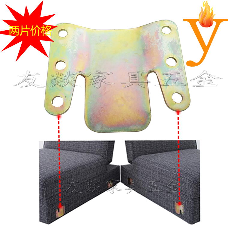Combination sofa inserts Removable sofa inserts Furniture hardware accessories Connectors mountain inserts D31