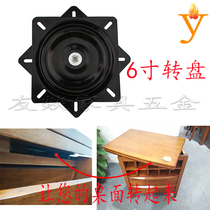 Hardware 5 inch turntable black solid rotating quad plate bar chair coffee table 360 degree turn accessories 6 inch turntable