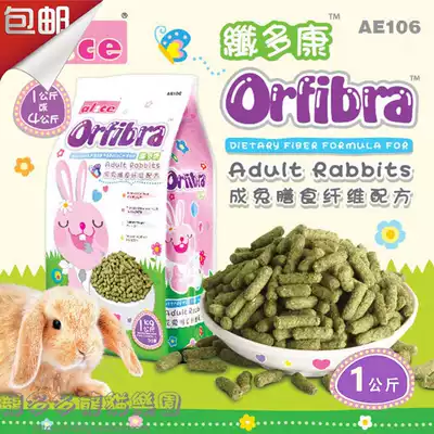  Alice Anise Timothy grass puffed into rabbit food Rabbit staple food Pet lop rabbit feed 1kg