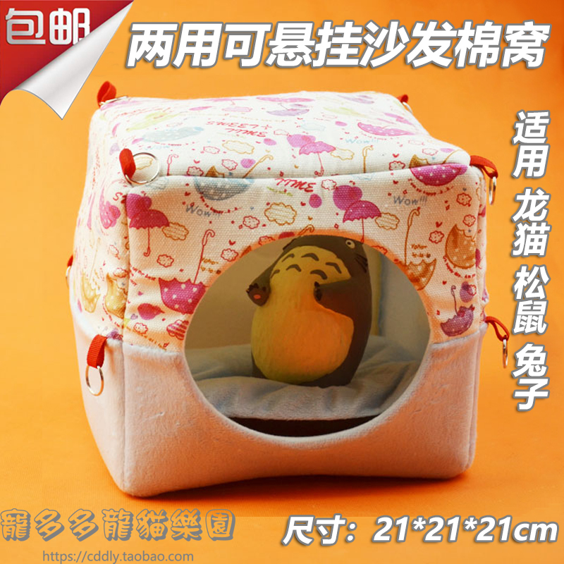 CARNO Carnaudragon Cat Squirrel Rabbit double-purpose Hanging Winter Warm Cotton Nest Sofa for Pet Supplies