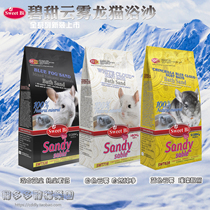 New arrival SweetBi Blue cloud dragon cat bath sand 100% natural volcanic ash sterilization deodorant 2 28kg