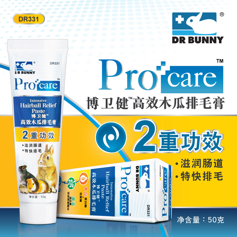 Dr Rabbit hair cream Efficient papaya hair removal cream Rabbit Chinchilla Guinea pig Hamster hair removal cream 50g
