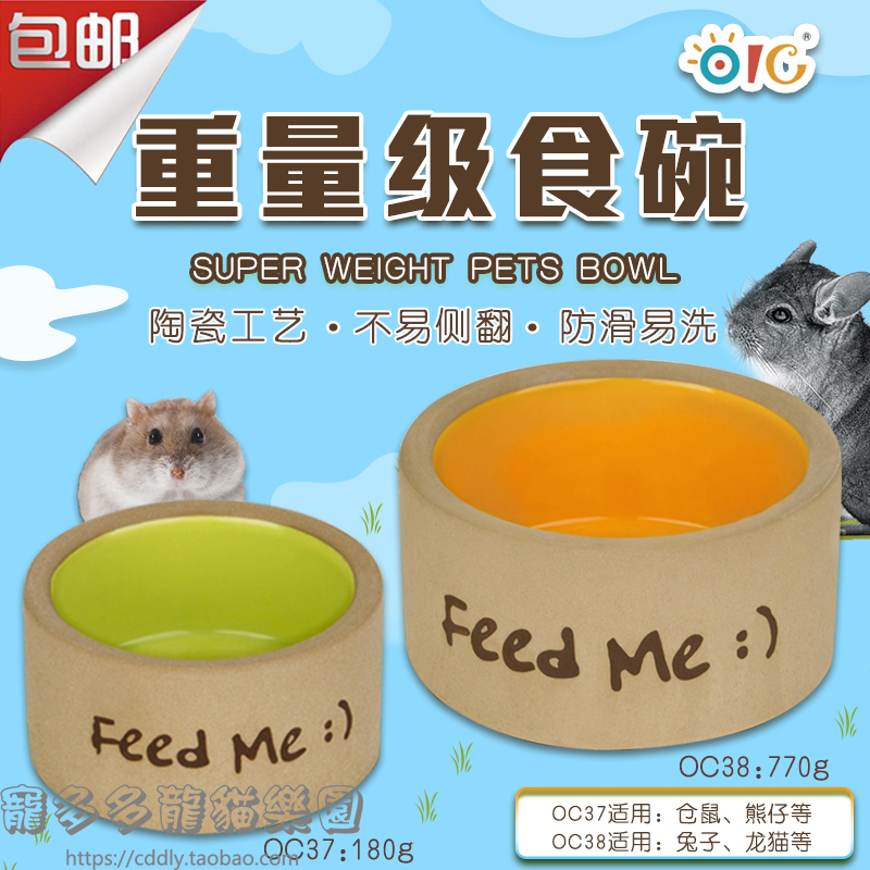 OIC Heavyweight Food Bowl Anti-Flip Food Bowl Ceramic Bowl Hamster Totoro Rabbit Dutch Pig Honey Bag Shrew Food Bowl Bowl