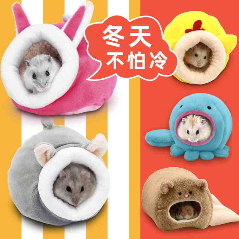 Hamster cotton nest Flower branches Dutch pig Chinchilla Golden silk bear supplies Warm winter bedroom nest grain cotton
