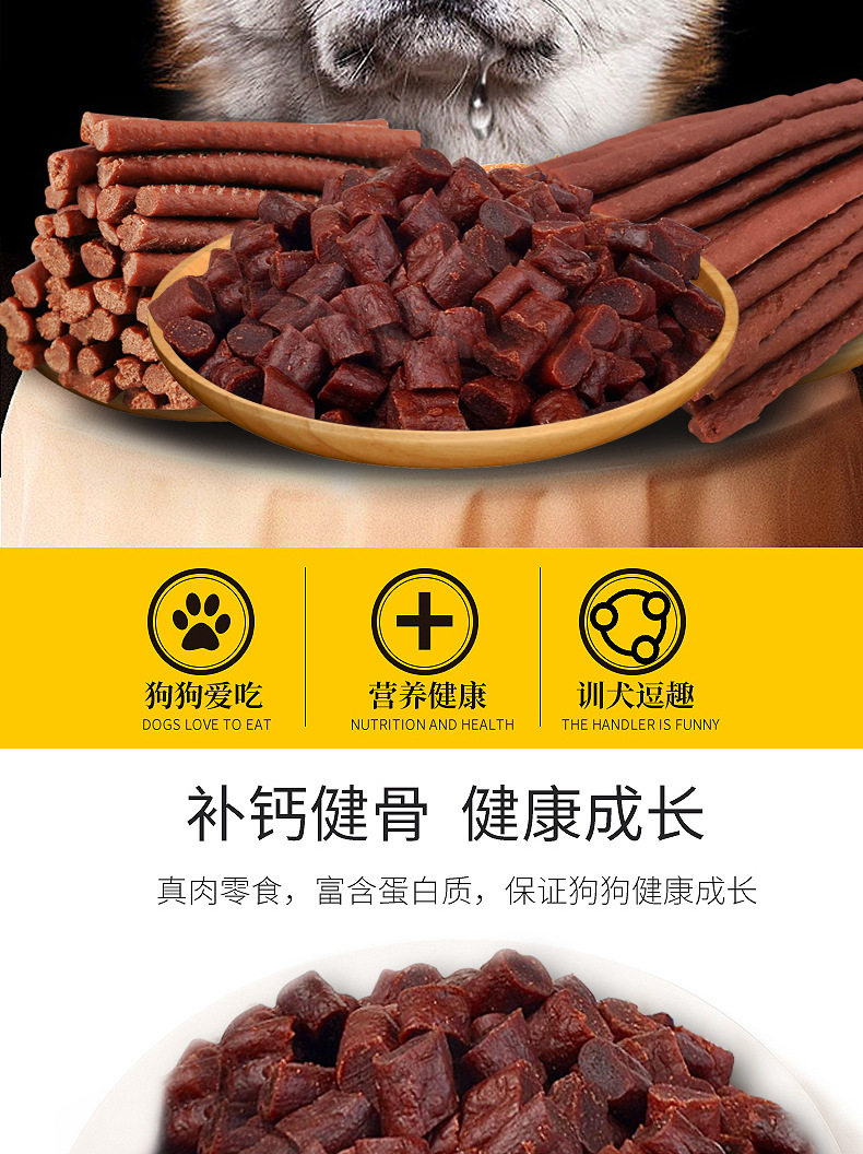 Собака закуски 【汪哒哒鲜香牛肉零食】牛肉粒400g牛肉条狗狗训练磨牙洁齿牛肉棒 Maisidi