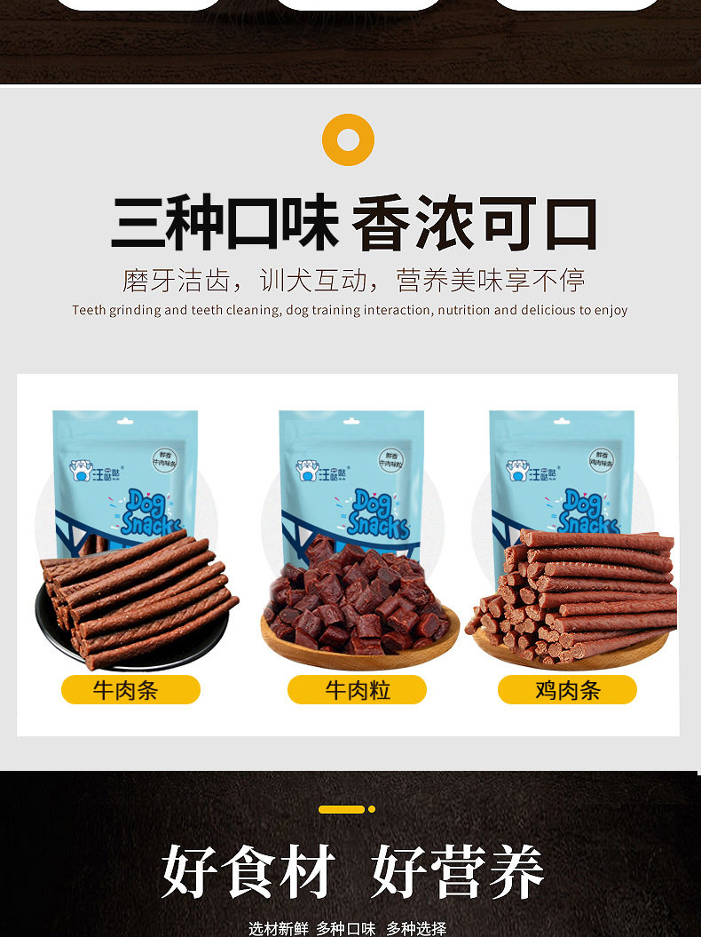 Собака закуски 【汪哒哒鲜香牛肉零食】牛肉粒400g牛肉条狗狗训练磨牙洁齿牛肉棒 Maisidi