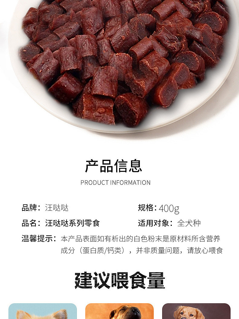 Собака закуски 【汪哒哒鲜香牛肉零食】牛肉粒400g牛肉条狗狗训练磨牙洁齿牛肉棒 Maisidi