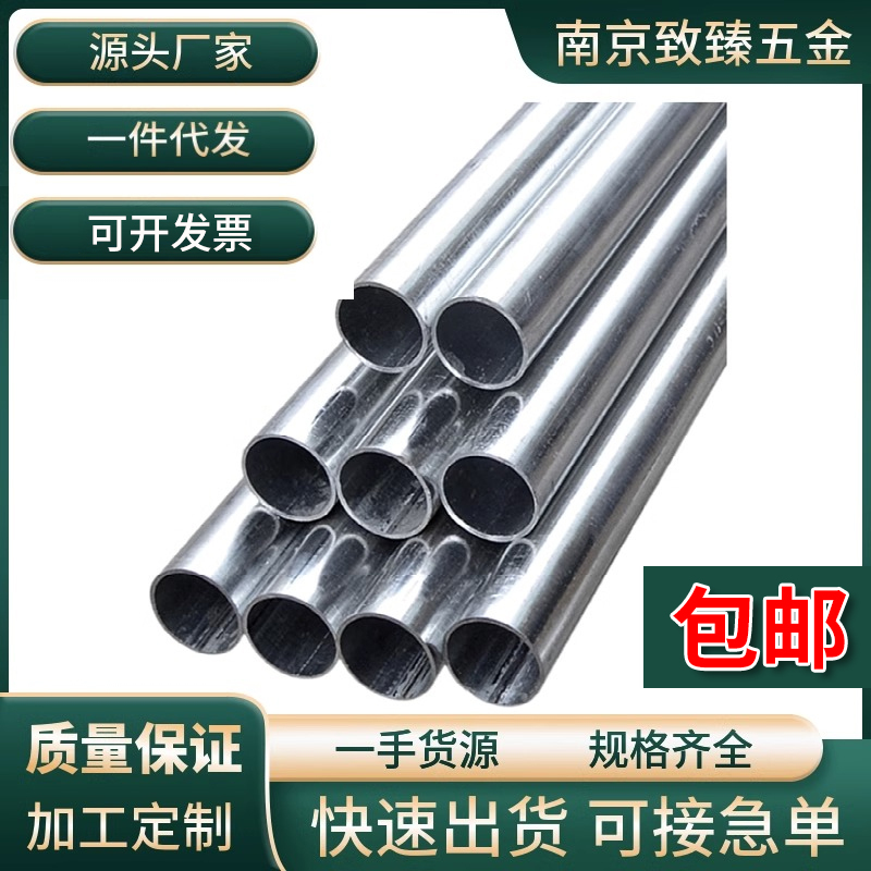Kbg/Jdg Metal Conduit Galvanized Crimp-Type Wiring Pipe Fittings Electrical Conduit Cable Protection Pipe Tery Conduit