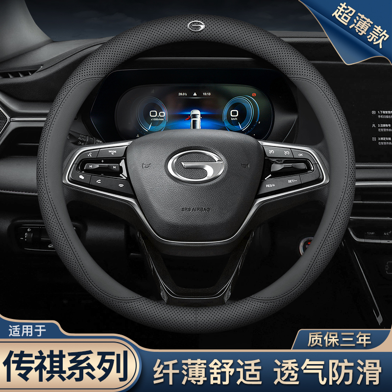 Suitable for Gac Trumpchi Gs8 Gs4 M8 M6 Gs5Gs3Ga4 Aian Y S Charm 580V Steering Wheel Cover Genuine Leather Suitable for Gac Trumpchi Gs8 Gs4 M8 M6 Gs5Gs3Ga4 Aian Y S Charm 580V Steering Wheel Cover Genuine Leather