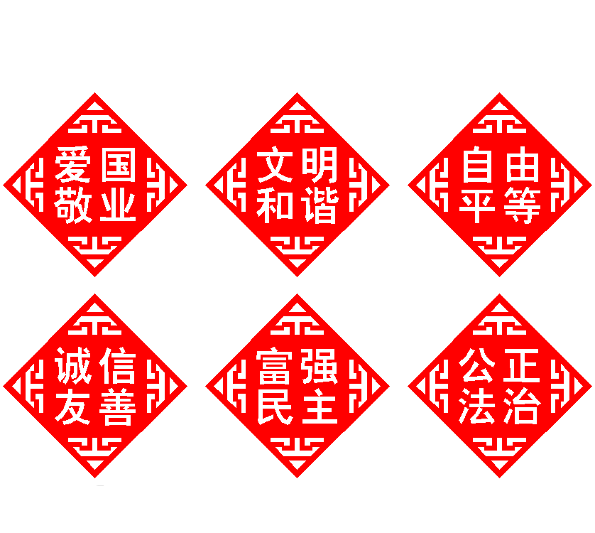 Hollow self-adhesive socialist core values ​​paper-cut window decorations clean and honest wall stickers glass stickers paper-cut