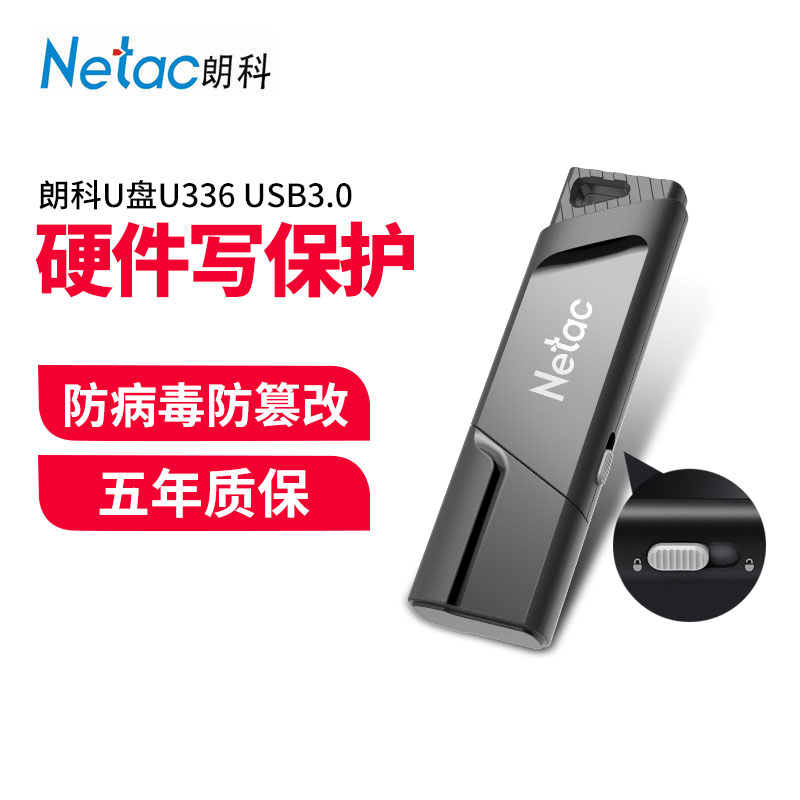 Netac Langko U pan U336USB with body disc USB3 0 hardware write protection capacity optional with fine rope