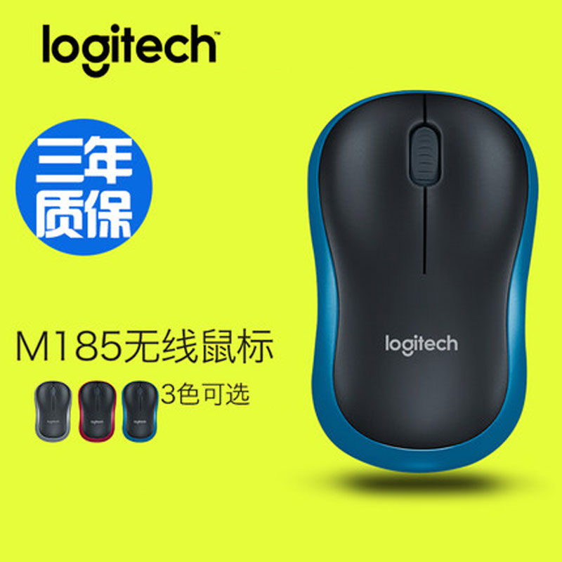 Logitech M185 Wireless Mouse Laptop Mouse Wireless 2 4G