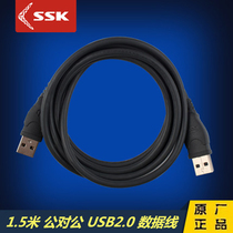 SSK sob cable mouth 1 5 meters standard data cable UC-H361AM TO AM