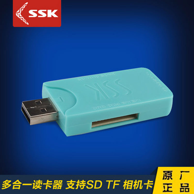 SSK Biao Wang Shining SCRM053 universal four-in-one SD TF camera card multi-in-one card reader