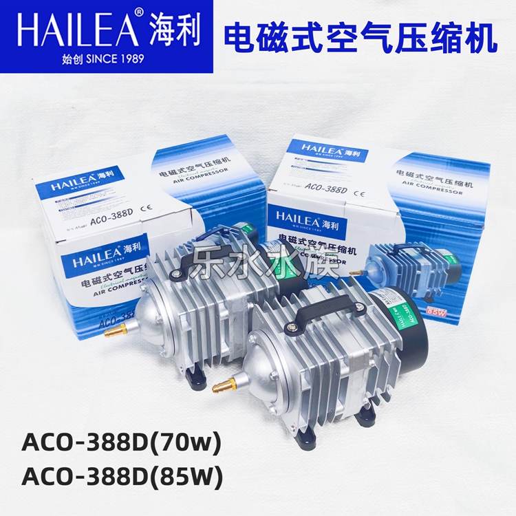 Hailey ACO-388D Aquatic Electromagnetic Air Compressor Air Pump Oxygen Pump 220V 70W 85W