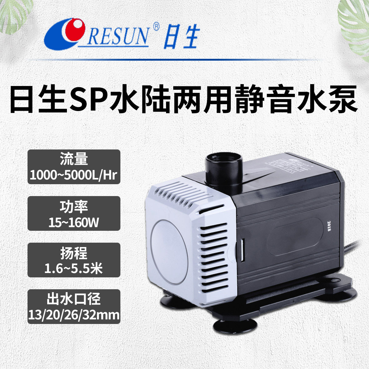 Nissan SP-4000 5000 6000 6800 7800S 9000S 9000A 10000 circulating pump