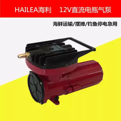 Haili ACO-006 007 DC car battery oxygenation pump air pump 12V 75W 95W 130W