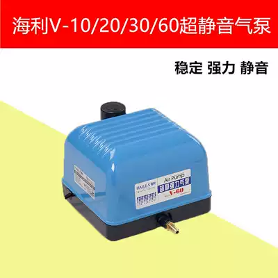 Haili V-10 20 30 60 fish tank oxygen pump Fish pond oxygen generator Ultra-silent oxygen pump leather bowl