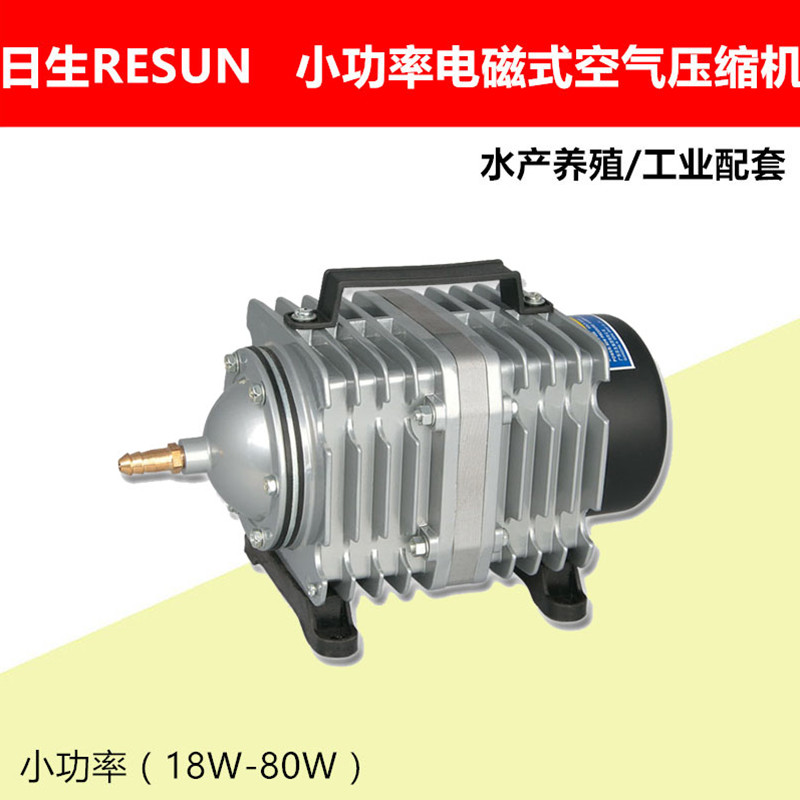 Risheng seafood pool Electromagnetic air pump Risheng ACO-001 003 004 006 008 Oxygen pump 220V