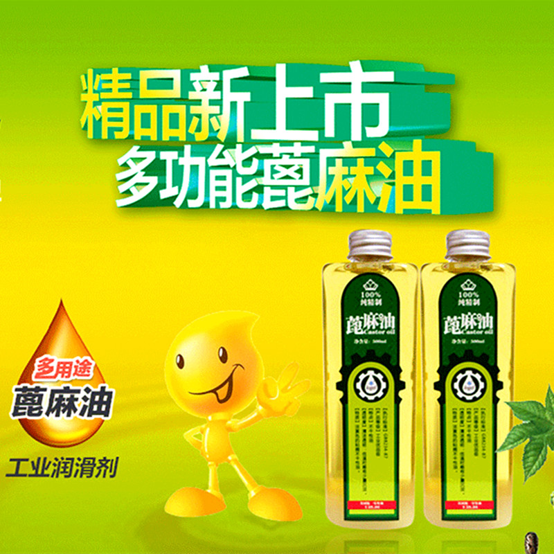 Nine-clean-plate refined castor oil base oil hand soap wetting agent lubricant 500ml