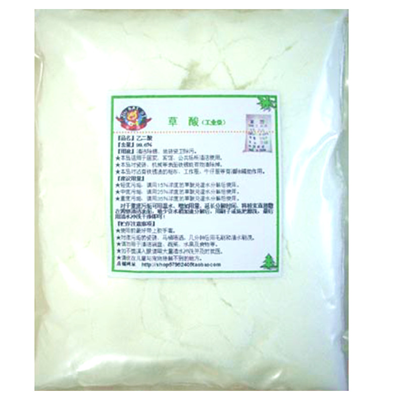 (high quality oxalate) high content 99 6% rust removal scale oxalate cleaning laundry 2 catties (crown credibility) -Taobao