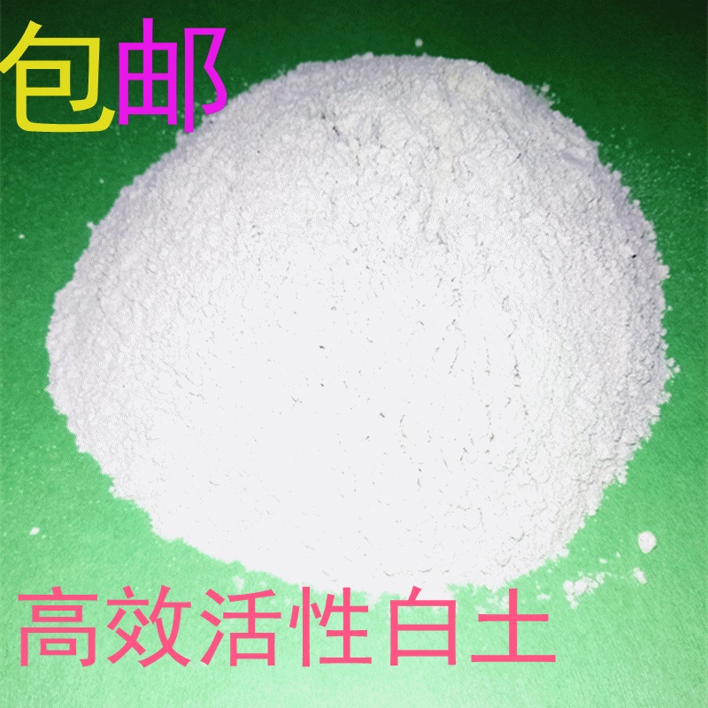 Active white soil dry cleaning for oil decolorization catalytic filling vegetable oil 1 kg of 13 provinces and cities