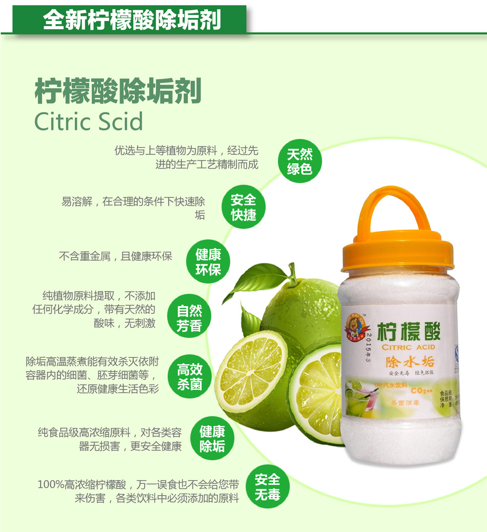 Golden Polyester Citric acid Descale agent Household kettle Hot Water Remove Water Cleaning Water