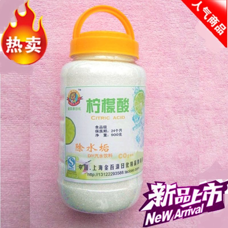 Edible citric acid thermos bottle cleaning agent Food grade citric acid scale remover cleaning agent 800g hardcover