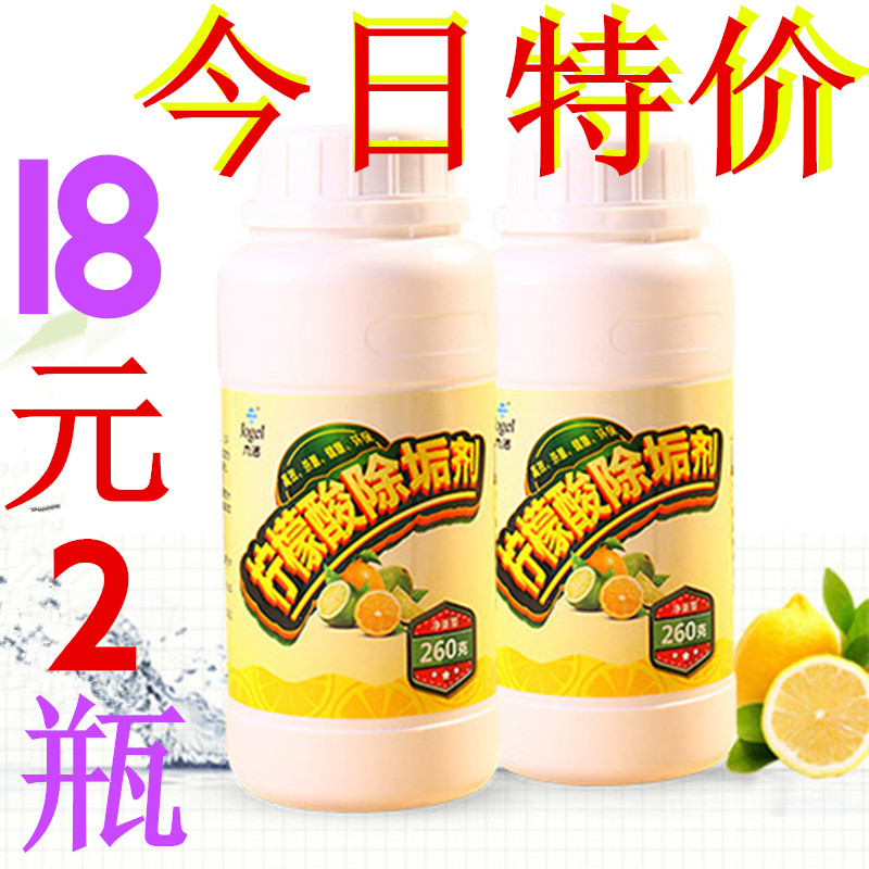  260 gr large bottled citric acid descaling agent food grade quick cooking pot except water scale detergent to dewater scale