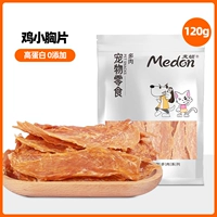 [【100%纯肉 高蛋白】鸡小胸片120g]