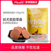 麦顿 Собачья закуска утка мясо с низким уровнем чувствительности закуски из шлифования зубов круглый лист 1 кг для любителей собак тренировочный подарочный пакет закуски