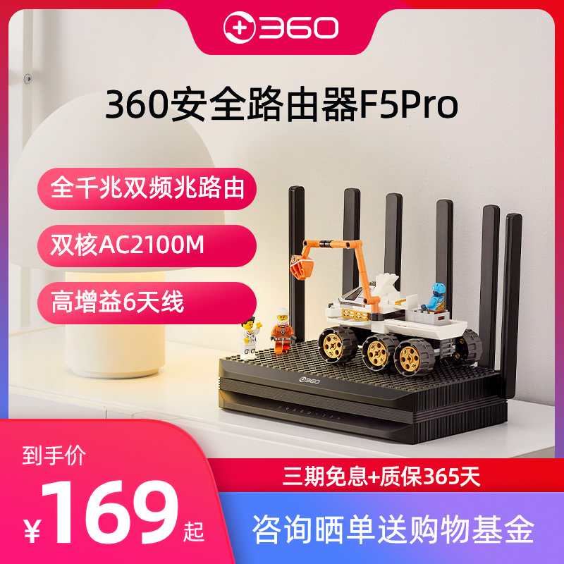 (Flagship hit) 360 home firewall router 5Pro dual-core AC2100M gigabit port home 6 antenna dual-band broadband fiber large apartment through the wall king children's Internet protection