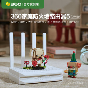 360 F5 AC1200M双频千兆路由器