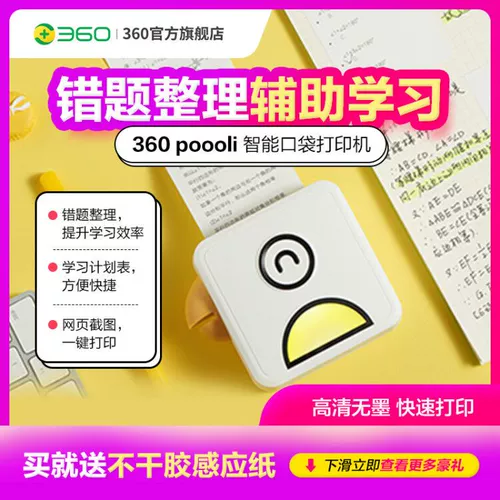 [360 Новый список продуктов] Назначение помогает учащимся копировать ошибки и ошибки исправления и неправильные вопросы.