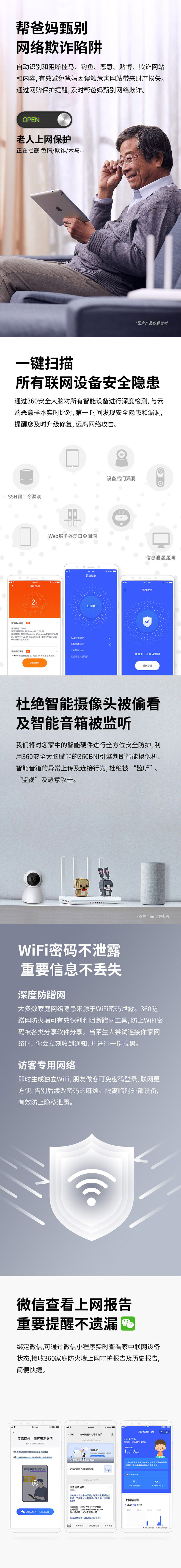 360 安全防火墙路由器5 双频1200M 图3