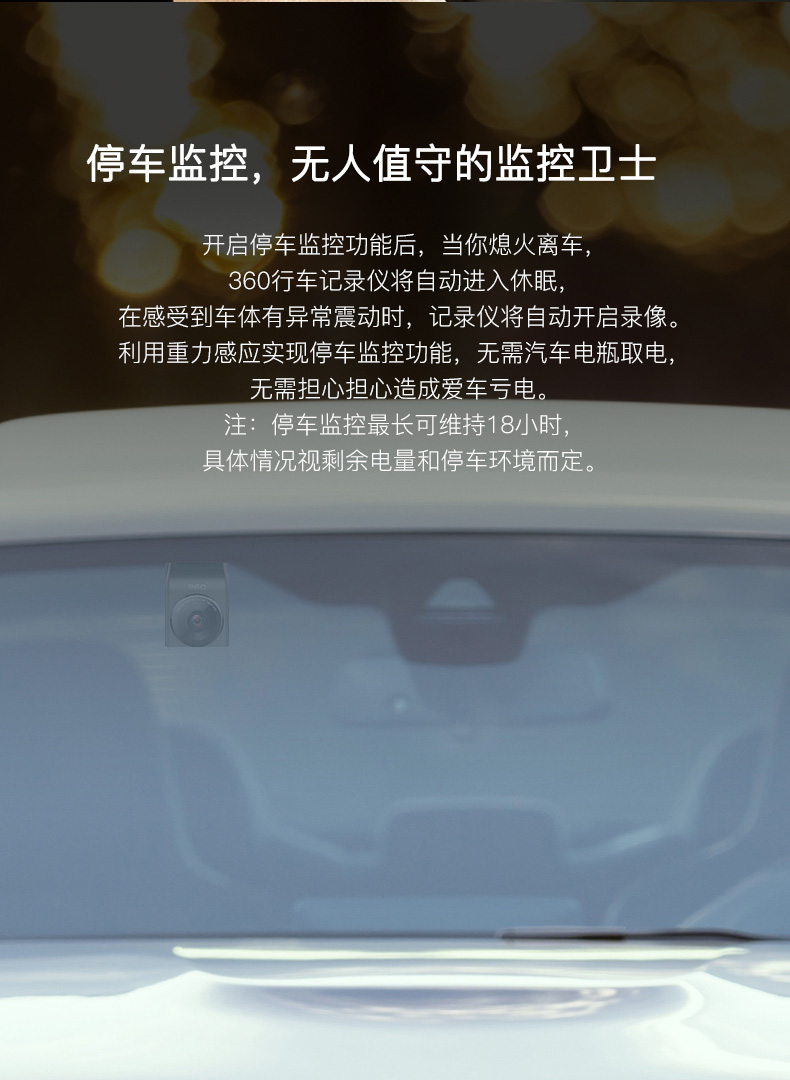 360 高清夜视行车记录仪 内置电子狗 图8