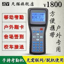 Handheld attendance machine Mobile attendance machine Portable punch card machine Car attendance machine Employee check-in member integral punch card machine Credit card check-in machine Kindergarten student transfer system