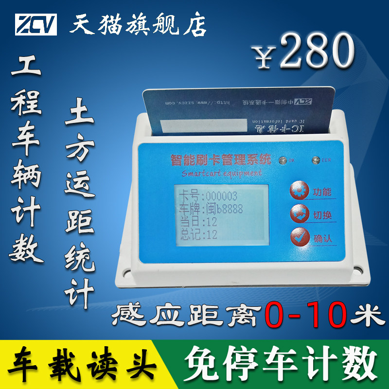 Mining vehicle counter Engineering vehicle mud head car count Construction site earth and stone vehicle management Highway bridge Coal mine transport count count Trip free parking count Long-distance vehicle read head