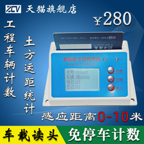 Mining vehicle counter Engineering vehicle mud head car count Construction site earth and stone vehicle management Highway bridge Coal mine transport count count Trip free parking count Long-distance vehicle read head